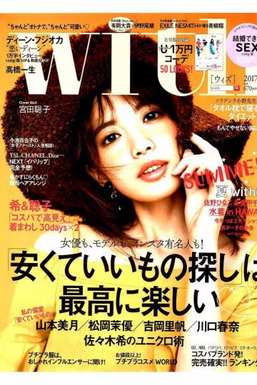 with 2017年 7月号【低画質版】 