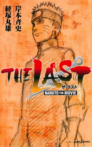 THE LAST -NARUTO THE MOVIE- 