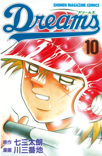 Dreams 10