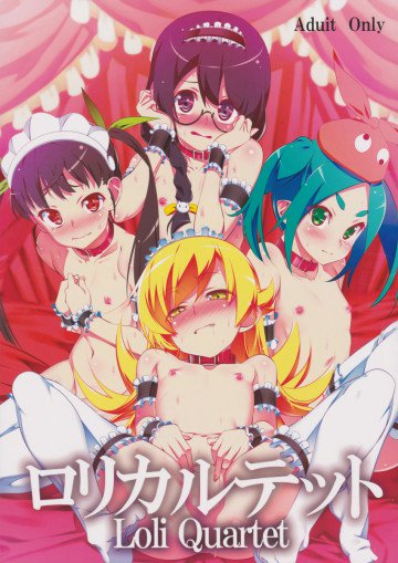 ロリカルテット 