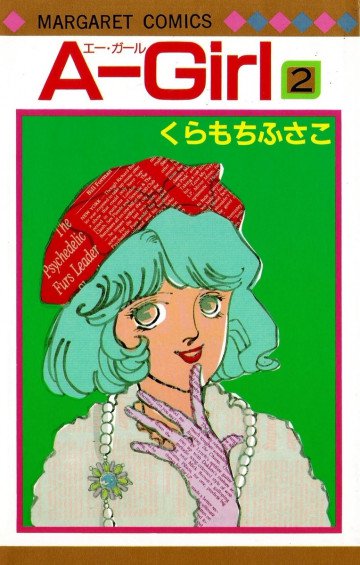 A-Girl 2