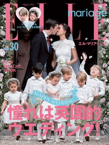 LLE mariage (エルマリアージュ) no.30 