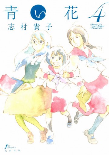 青い花 4