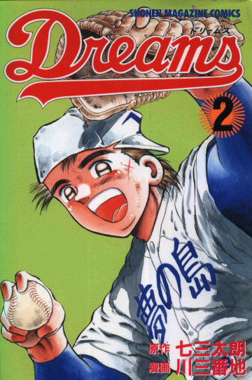 Dreams 2