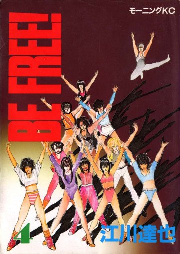 BE FREE! 4