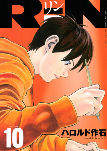 RiN 10