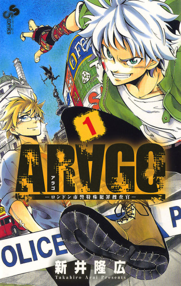 ARAGO 1