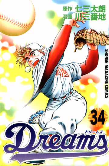 Dreams 34