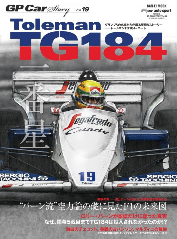 GP Car Story Vol.19 