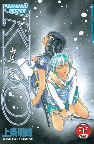 SAMURAI DEEPER KYO 24