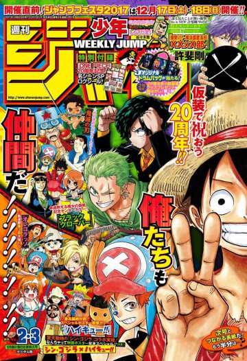 週刊少年ジャンプ 2017年2・3合併号 