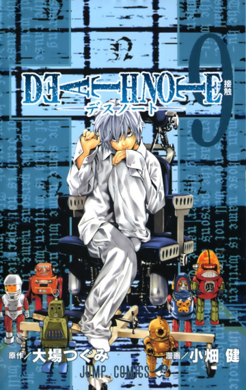 DEATH NOTE モノクロ版 9