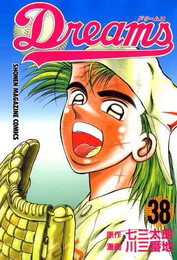Dreams 38