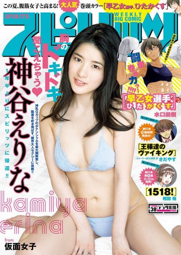週刊ビッグコミックスピリッツ 2017年38号 