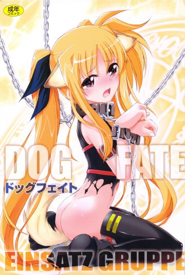 DOG FATE 