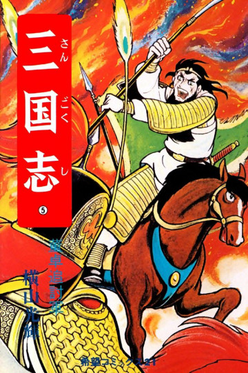 三国志 董卓追討軍 5