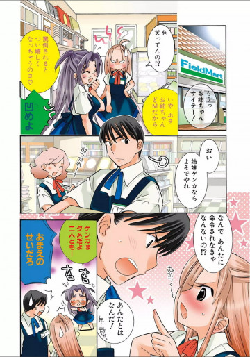 めがねーちゃん 