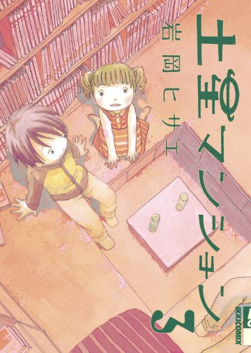 土星マンション 3