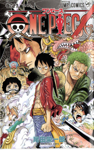 ONE PIECE モノクロ版
