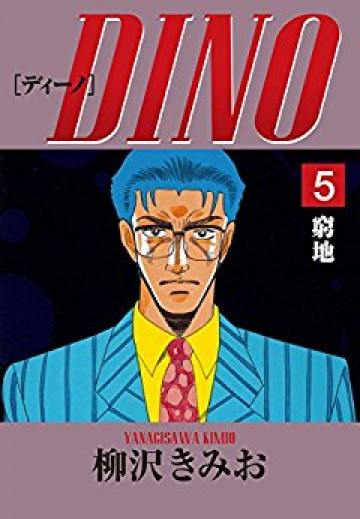 DINO 5