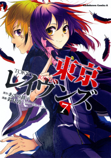 東京レイヴンズ 7