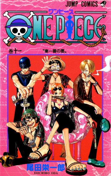 ONE PIECE モノクロ版 11