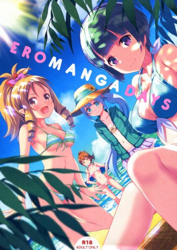 EROMANGA DAYS 