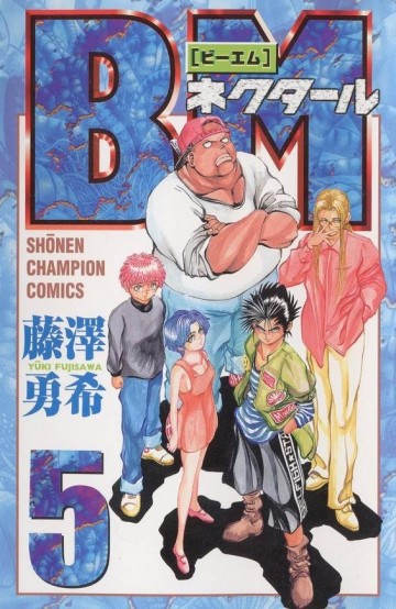 BMネクタール 5