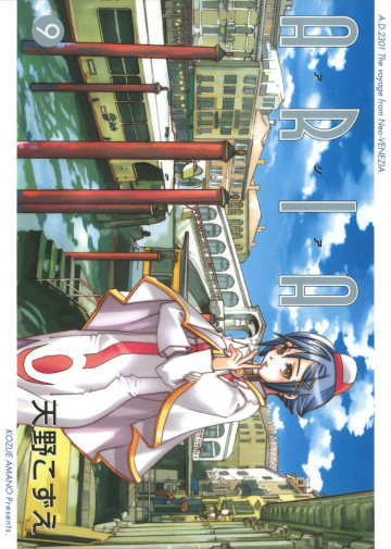 ARIA 9