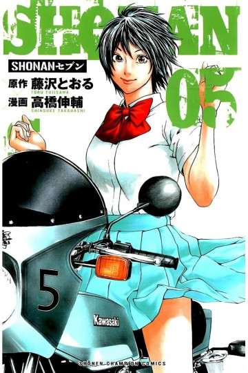 SHONANセブン 5