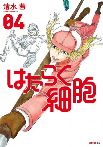 はたらく細胞 4