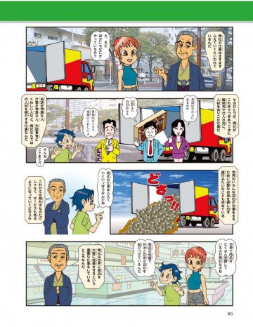 そーなんだ! おもしろテーマシリーズ ｢会社と仕事大研究｣ 