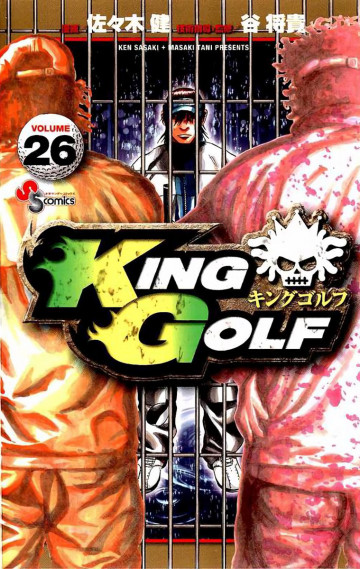 KING GOLF 26