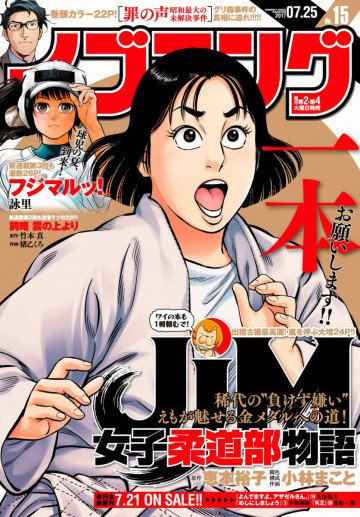 イブニング 2017年15号 