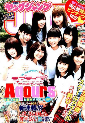 ヤング ジャンプ 2017年 10/12 号 