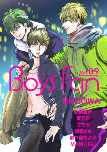 BOYS FAN vol.9 