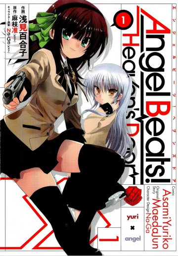 Angel Beats! -Heaven’s Door- 1