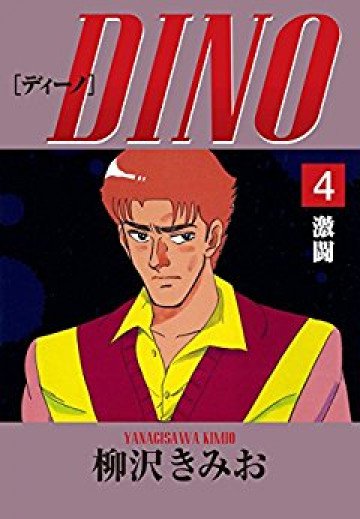 DINO 4