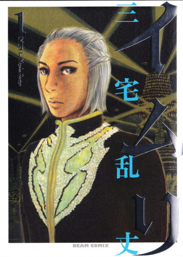 イムリ 1