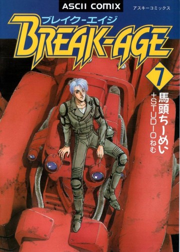 BREAK-AGE 7