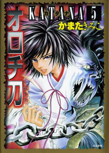 KATANA 5