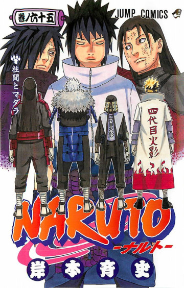 NARUTO-ナルト- 65