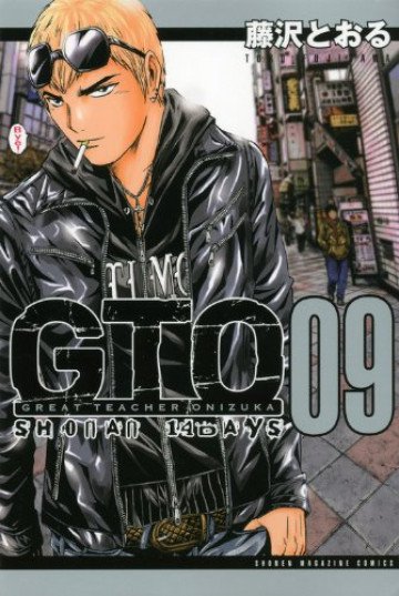 GTO SHONAN 14DAYS 9