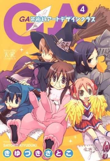 GA-芸術科アートデザインクラス- 4