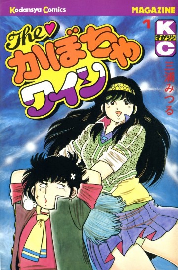 The かぼちゃワイン 1