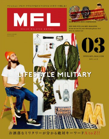 三栄ムック MFL Vol.03 