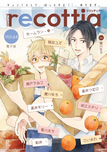 B’s-LOVEY recottia Vol.64 