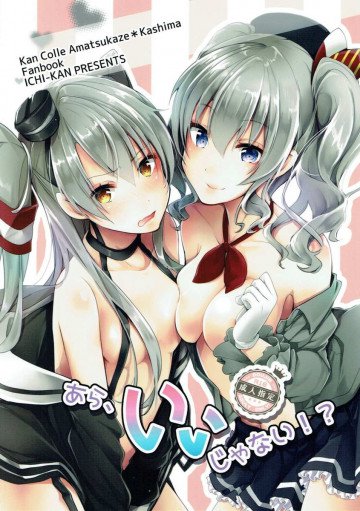 あら、イイじゃない!? 