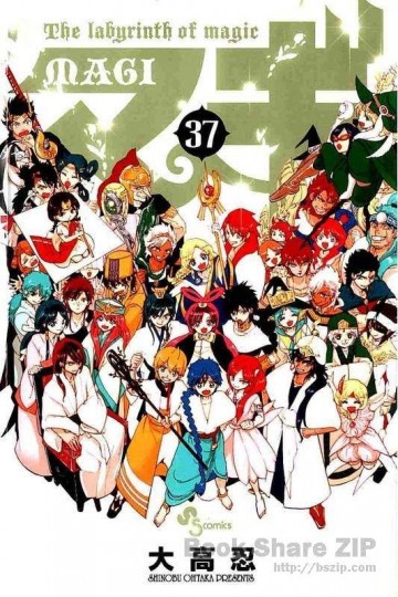 マギ 37