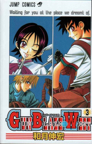 GUN BLAZE WEST 3